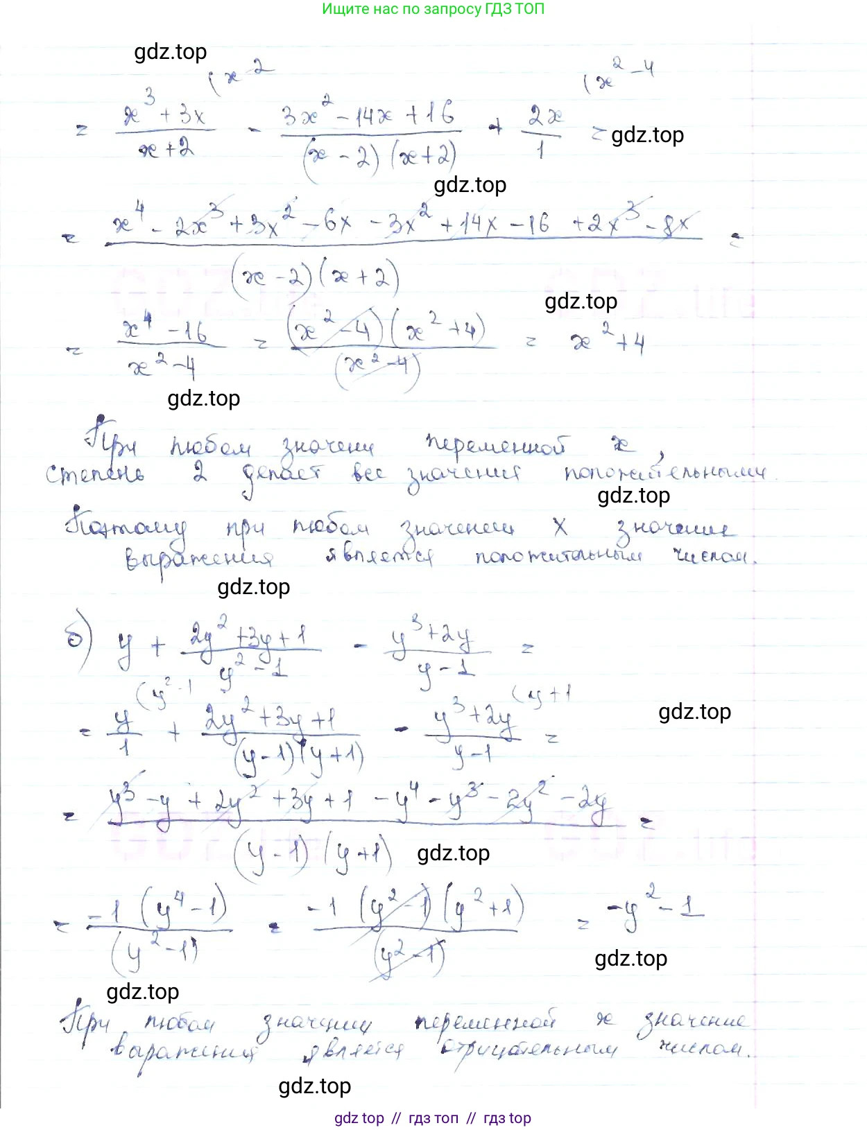 Алгебра, 8 класс Учебник, авторы: Макарычев Юрий Николаевич, Миндюк Нора Григорьевна, Нешков Константин Иванович, Суворова Светлана Борисовна, издательство Просвещение, Москва, 2019 - 2022, белого цвета, страница 26, номер 100, Решение 6 (продолжение 2)