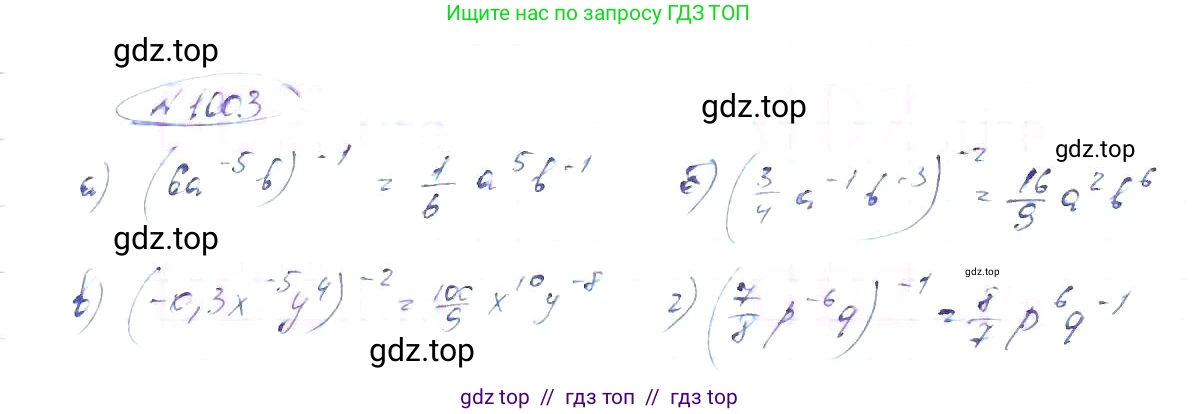 Алгебра, 8 класс Учебник, авторы: Макарычев Юрий Николаевич, Миндюк Нора Григорьевна, Нешков Константин Иванович, Суворова Светлана Борисовна, издательство Просвещение, Москва, 2019 - 2022, белого цвета, страница 221, номер 1003, Решение 6
