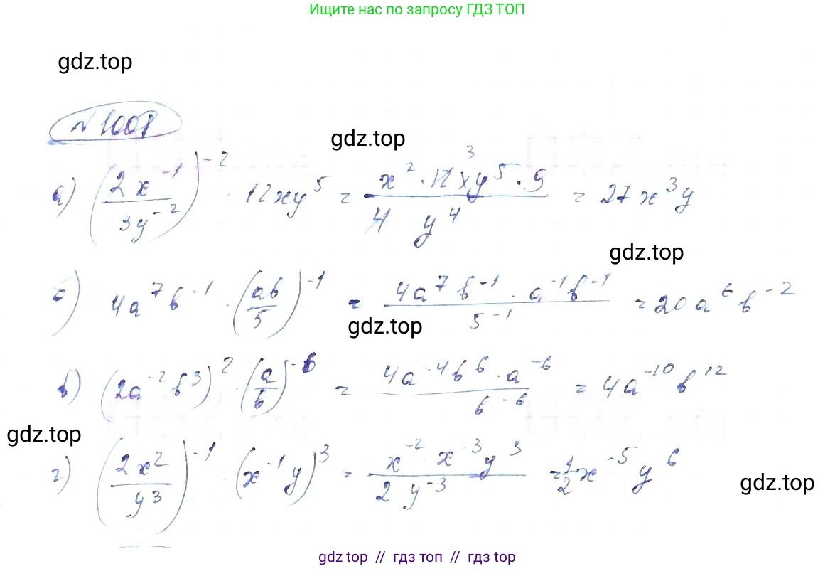 Алгебра, 8 класс Учебник, авторы: Макарычев Юрий Николаевич, Миндюк Нора Григорьевна, Нешков Константин Иванович, Суворова Светлана Борисовна, издательство Просвещение, Москва, 2019 - 2022, белого цвета, страница 221, номер 1008, Решение 6