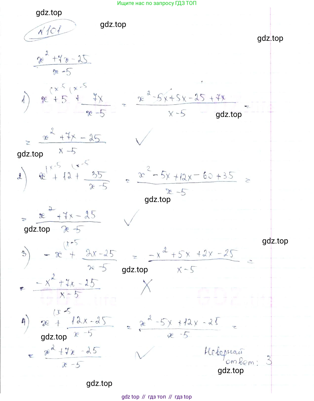 Алгебра, 8 класс Учебник, авторы: Макарычев Юрий Николаевич, Миндюк Нора Григорьевна, Нешков Константин Иванович, Суворова Светлана Борисовна, издательство Просвещение, Москва, 2019 - 2022, белого цвета, страница 27, номер 101, Решение 6