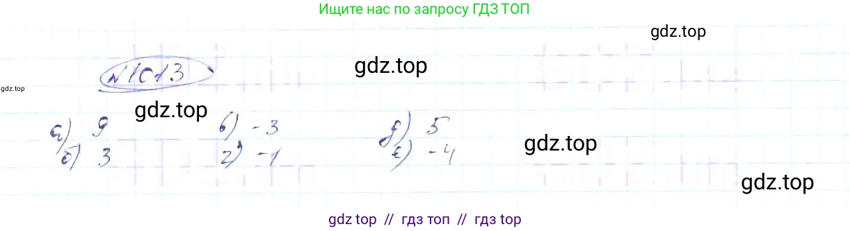 Алгебра, 8 класс Учебник, авторы: Макарычев Юрий Николаевич, Миндюк Нора Григорьевна, Нешков Константин Иванович, Суворова Светлана Борисовна, издательство Просвещение, Москва, 2019 - 2022, белого цвета, страница 223, номер 1013, Решение 6