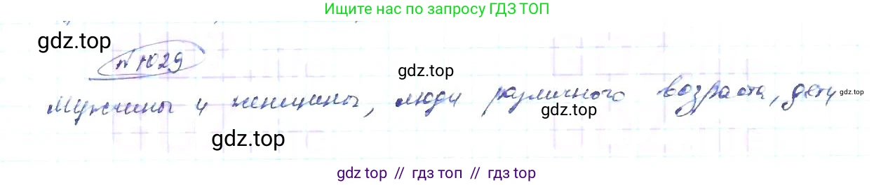 Алгебра, 8 класс Учебник, авторы: Макарычев Юрий Николаевич, Миндюк Нора Григорьевна, Нешков Константин Иванович, Суворова Светлана Борисовна, издательство Просвещение, Москва, 2019 - 2022, белого цвета, страница 228, номер 1029, Решение 6