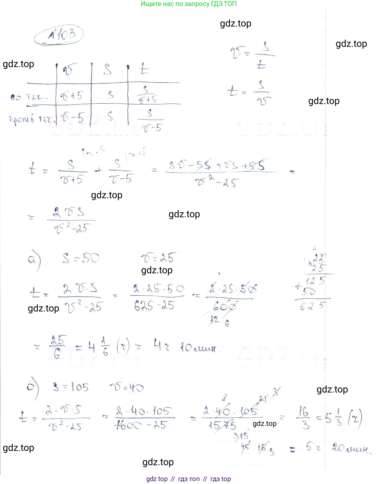 Алгебра, 8 класс Учебник, авторы: Макарычев Юрий Николаевич, Миндюк Нора Григорьевна, Нешков Константин Иванович, Суворова Светлана Борисовна, издательство Просвещение, Москва, 2019 - 2022, белого цвета, страница 27, номер 103, Решение 6