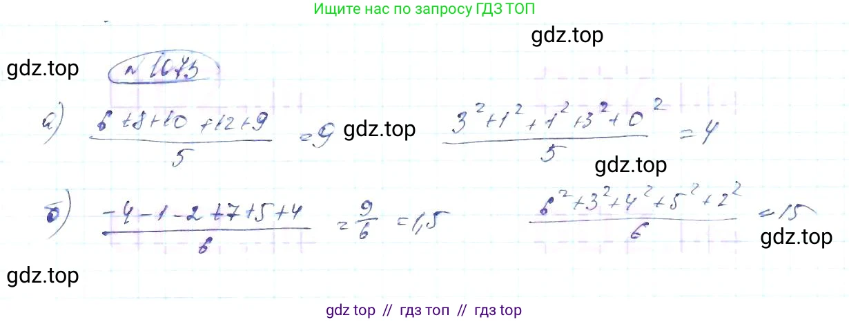 Алгебра, 8 класс Учебник, авторы: Макарычев Юрий Николаевич, Миндюк Нора Григорьевна, Нешков Константин Иванович, Суворова Светлана Борисовна, издательство Просвещение, Москва, 2019 - 2022, белого цвета, страница 248, номер 1073, Решение 6