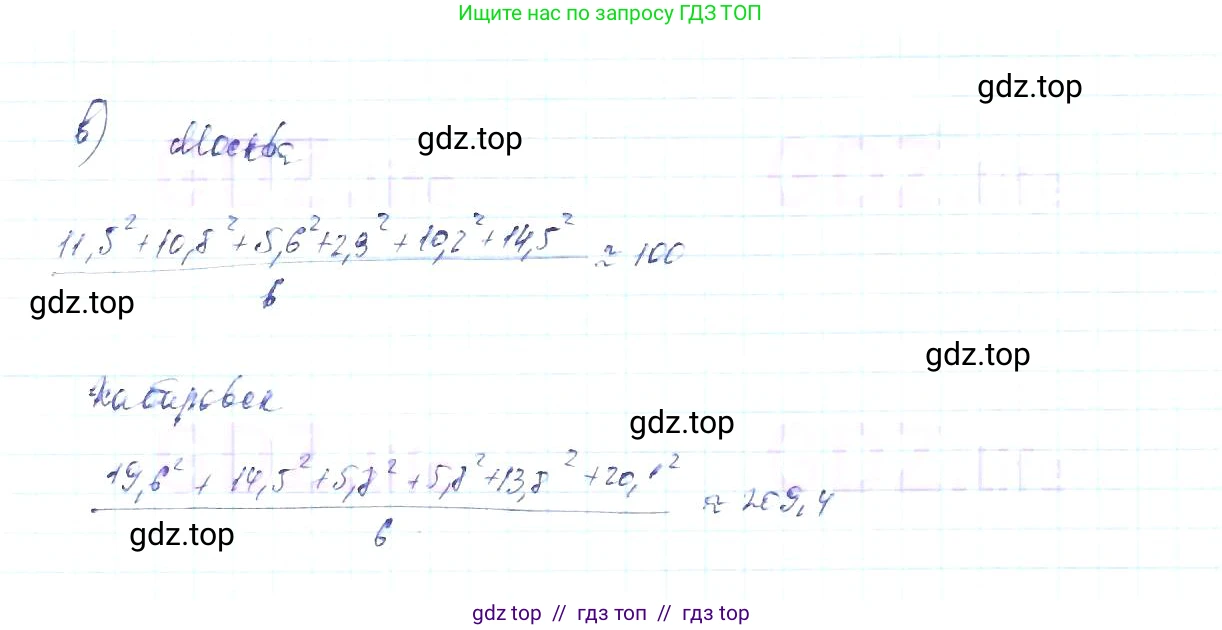 Алгебра, 8 класс Учебник, авторы: Макарычев Юрий Николаевич, Миндюк Нора Григорьевна, Нешков Константин Иванович, Суворова Светлана Борисовна, издательство Просвещение, Москва, 2019 - 2022, белого цвета, страница 248, номер 1075, Решение 6 (продолжение 2)