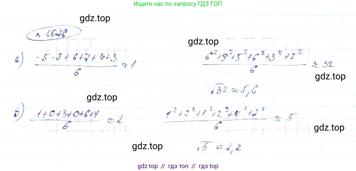 Алгебра, 8 класс Учебник, авторы: Макарычев Юрий Николаевич, Миндюк Нора Григорьевна, Нешков Константин Иванович, Суворова Светлана Борисовна, издательство Просвещение, Москва, 2019 - 2022, белого цвета, страница 249, номер 1076, Решение 6
