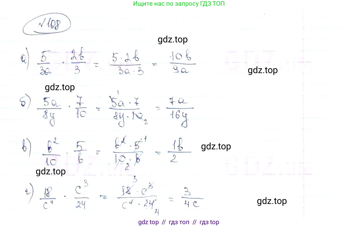 Алгебра, 8 класс Учебник, авторы: Макарычев Юрий Николаевич, Миндюк Нора Григорьевна, Нешков Константин Иванович, Суворова Светлана Борисовна, издательство Просвещение, Москва, 2019 - 2022, белого цвета, страница 30, номер 108, Решение 6