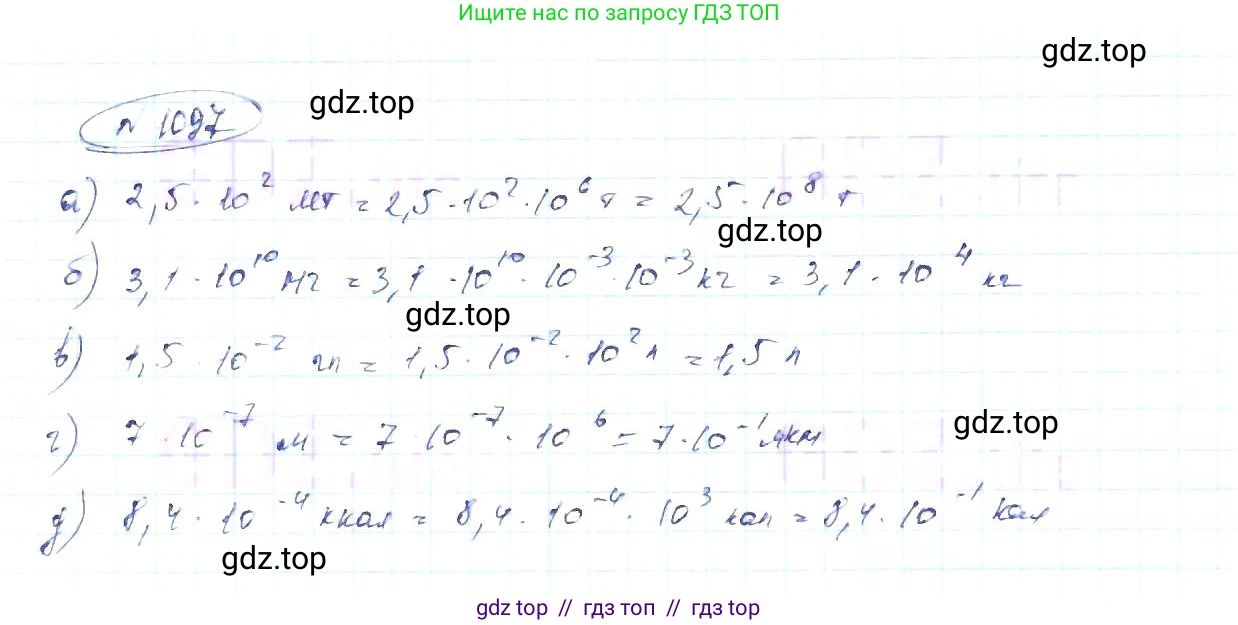 Алгебра, 8 класс Учебник, авторы: Макарычев Юрий Николаевич, Миндюк Нора Григорьевна, Нешков Константин Иванович, Суворова Светлана Борисовна, издательство Просвещение, Москва, 2019 - 2022, белого цвета, страница 251, номер 1097, Решение 6