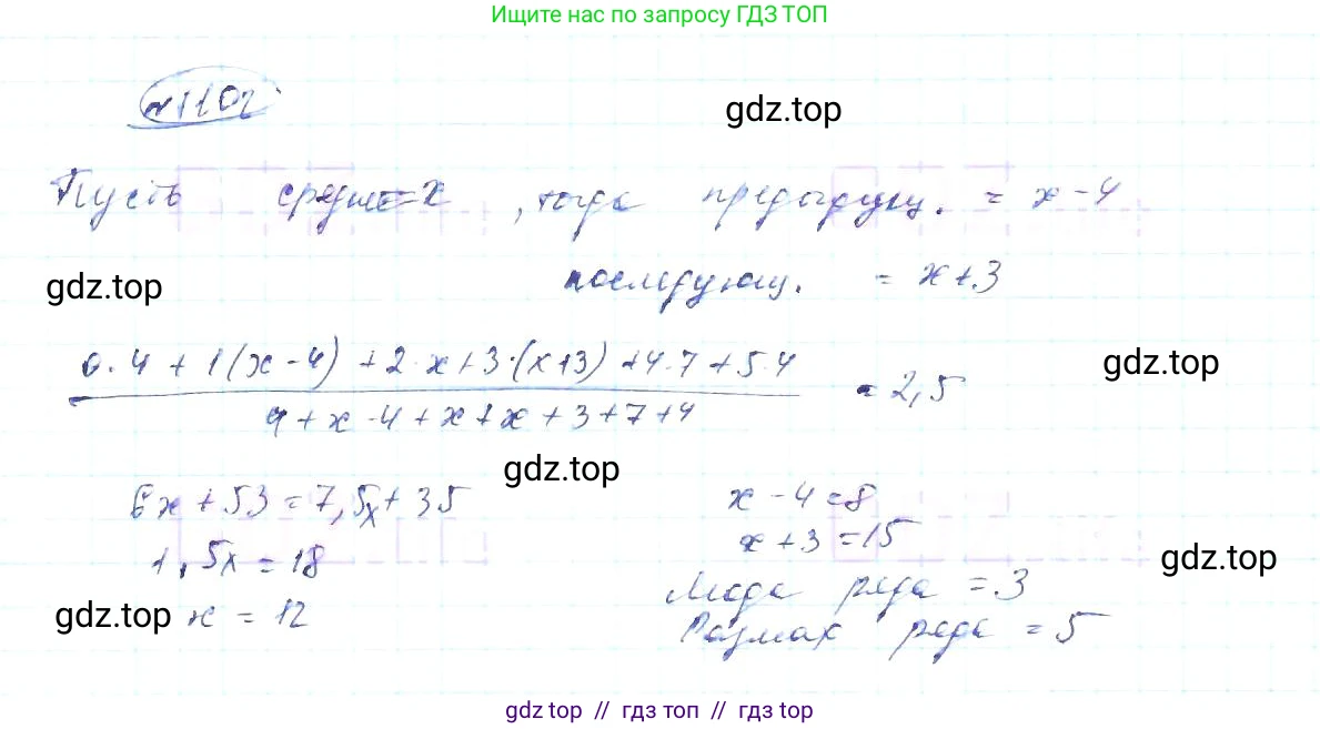 Алгебра, 8 класс Учебник, авторы: Макарычев Юрий Николаевич, Миндюк Нора Григорьевна, Нешков Константин Иванович, Суворова Светлана Борисовна, издательство Просвещение, Москва, 2019 - 2022, белого цвета, страница 252, номер 1102, Решение 6
