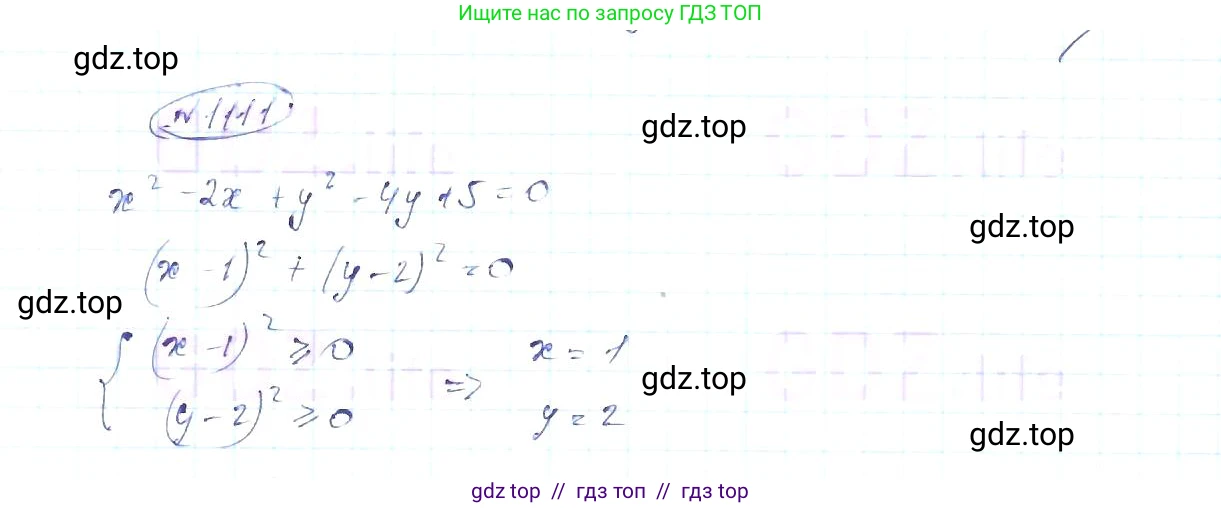 Алгебра, 8 класс Учебник, авторы: Макарычев Юрий Николаевич, Миндюк Нора Григорьевна, Нешков Константин Иванович, Суворова Светлана Борисовна, издательство Просвещение, Москва, 2019 - 2022, белого цвета, страница 254, номер 1111, Решение 6