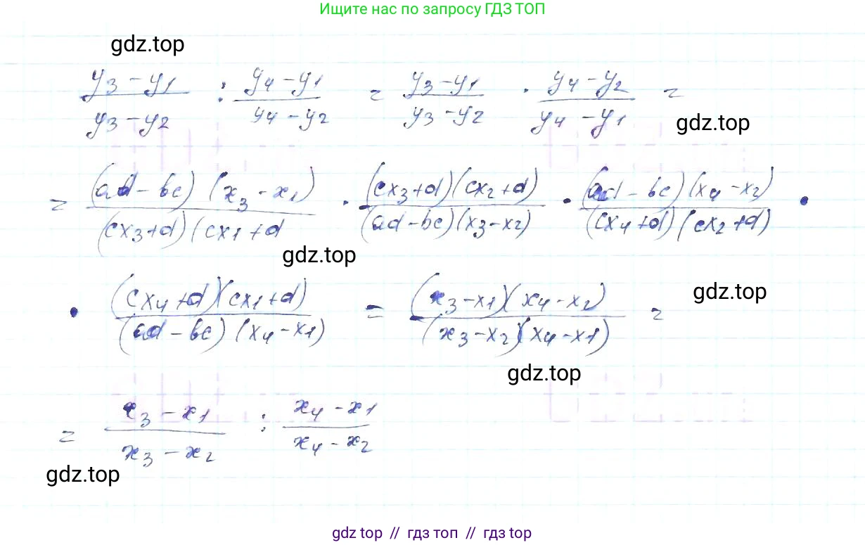 Алгебра, 8 класс Учебник, авторы: Макарычев Юрий Николаевич, Миндюк Нора Григорьевна, Нешков Константин Иванович, Суворова Светлана Борисовна, издательство Просвещение, Москва, 2019 - 2022, белого цвета, страница 255, номер 1119, Решение 6 (продолжение 2)