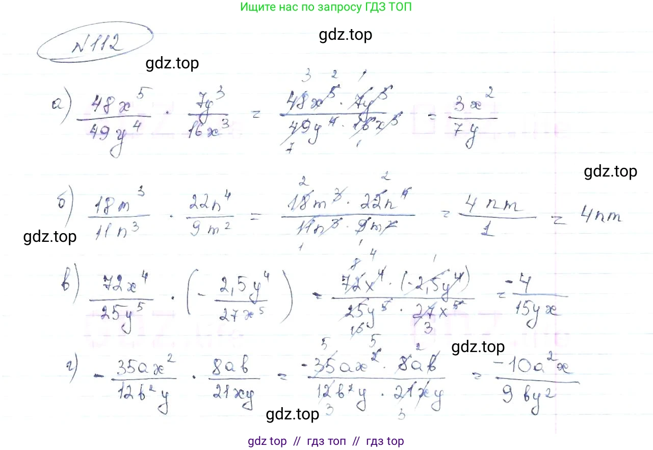 Алгебра, 8 класс Учебник, авторы: Макарычев Юрий Николаевич, Миндюк Нора Григорьевна, Нешков Константин Иванович, Суворова Светлана Борисовна, издательство Просвещение, Москва, 2019 - 2022, белого цвета, страница 30, номер 112, Решение 6