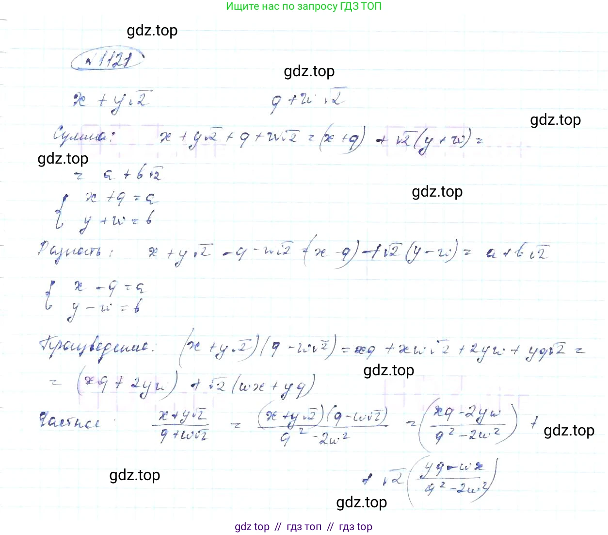 Алгебра, 8 класс Учебник, авторы: Макарычев Юрий Николаевич, Миндюк Нора Григорьевна, Нешков Константин Иванович, Суворова Светлана Борисовна, издательство Просвещение, Москва, 2019 - 2022, белого цвета, страница 255, номер 1121, Решение 6