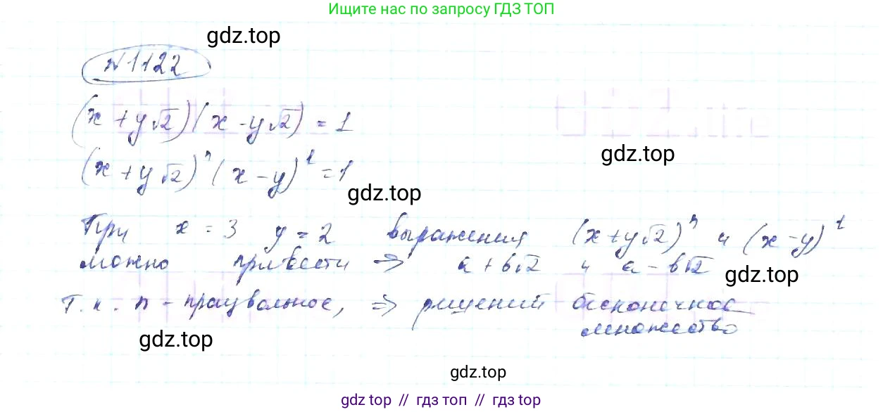 Алгебра, 8 класс Учебник, авторы: Макарычев Юрий Николаевич, Миндюк Нора Григорьевна, Нешков Константин Иванович, Суворова Светлана Борисовна, издательство Просвещение, Москва, 2019 - 2022, белого цвета, страница 255, номер 1122, Решение 6