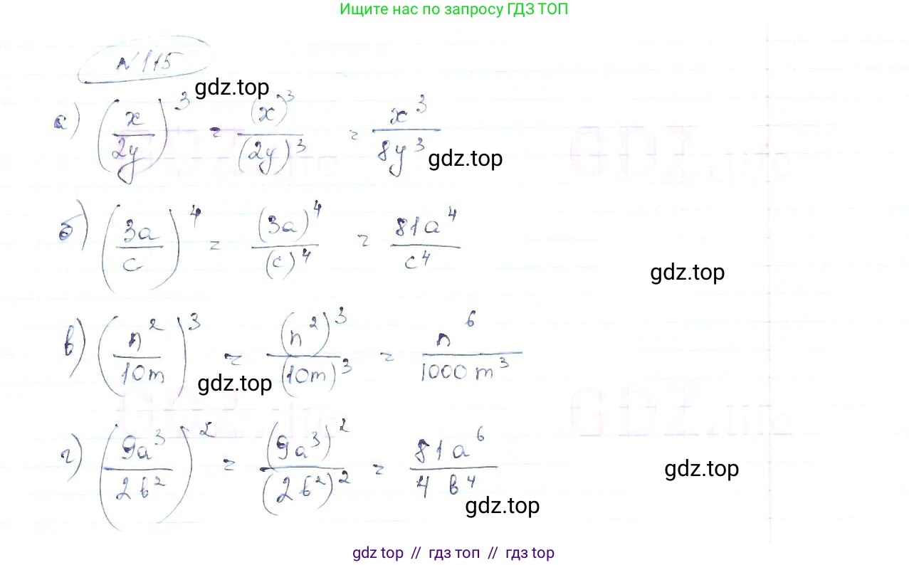 Алгебра, 8 класс Учебник, авторы: Макарычев Юрий Николаевич, Миндюк Нора Григорьевна, Нешков Константин Иванович, Суворова Светлана Борисовна, издательство Просвещение, Москва, 2019 - 2022, белого цвета, страница 31, номер 115, Решение 6