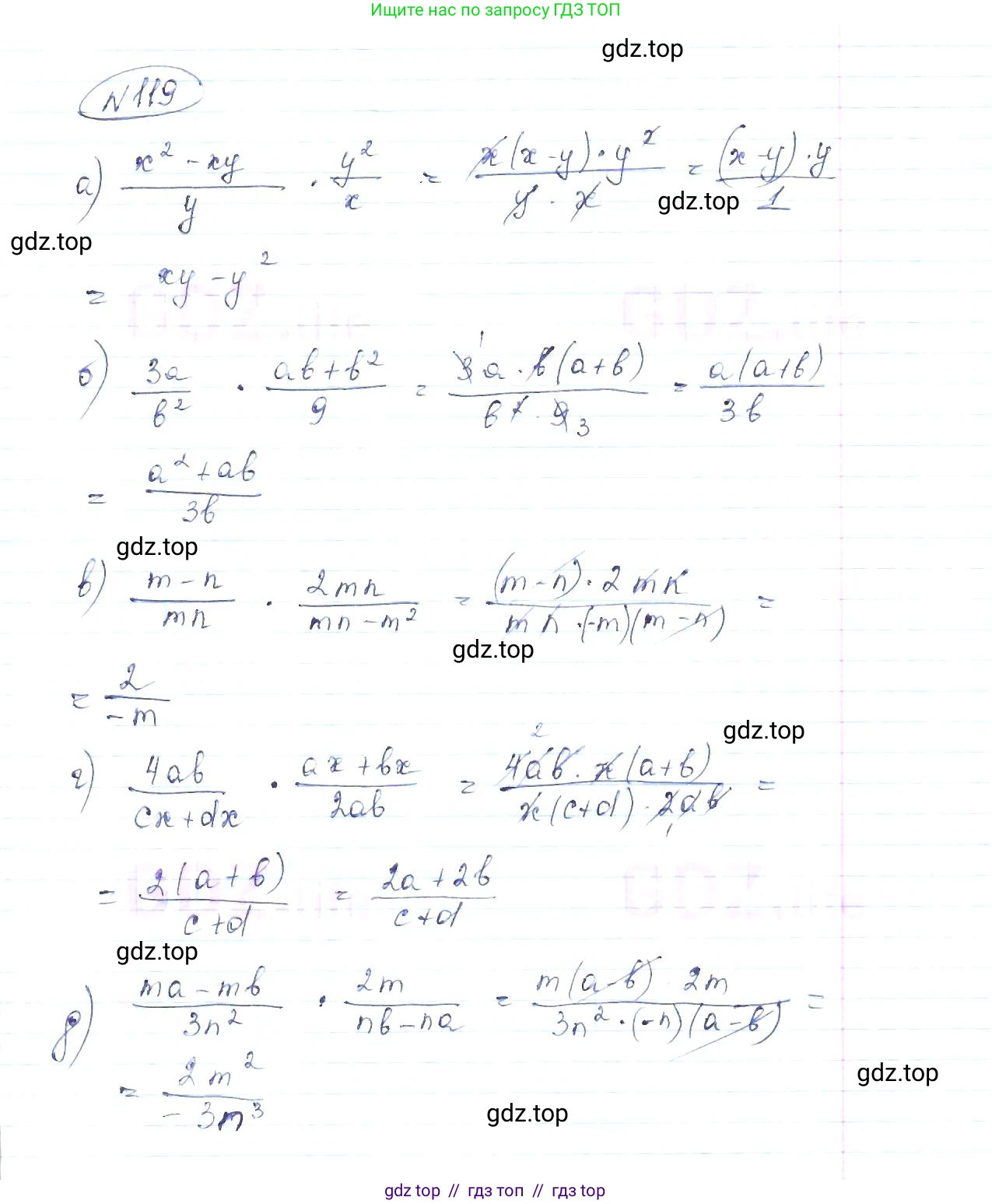 Алгебра, 8 класс Учебник, авторы: Макарычев Юрий Николаевич, Миндюк Нора Григорьевна, Нешков Константин Иванович, Суворова Светлана Борисовна, издательство Просвещение, Москва, 2019 - 2022, белого цвета, страница 31, номер 119, Решение 6