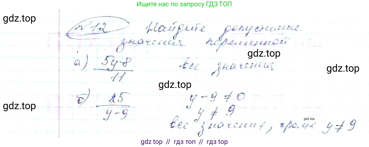 Алгебра, 8 класс Учебник, авторы: Макарычев Юрий Николаевич, Миндюк Нора Григорьевна, Нешков Константин Иванович, Суворова Светлана Борисовна, издательство Просвещение, Москва, 2019 - 2022, белого цвета, страница 8, номер 12, Решение 6