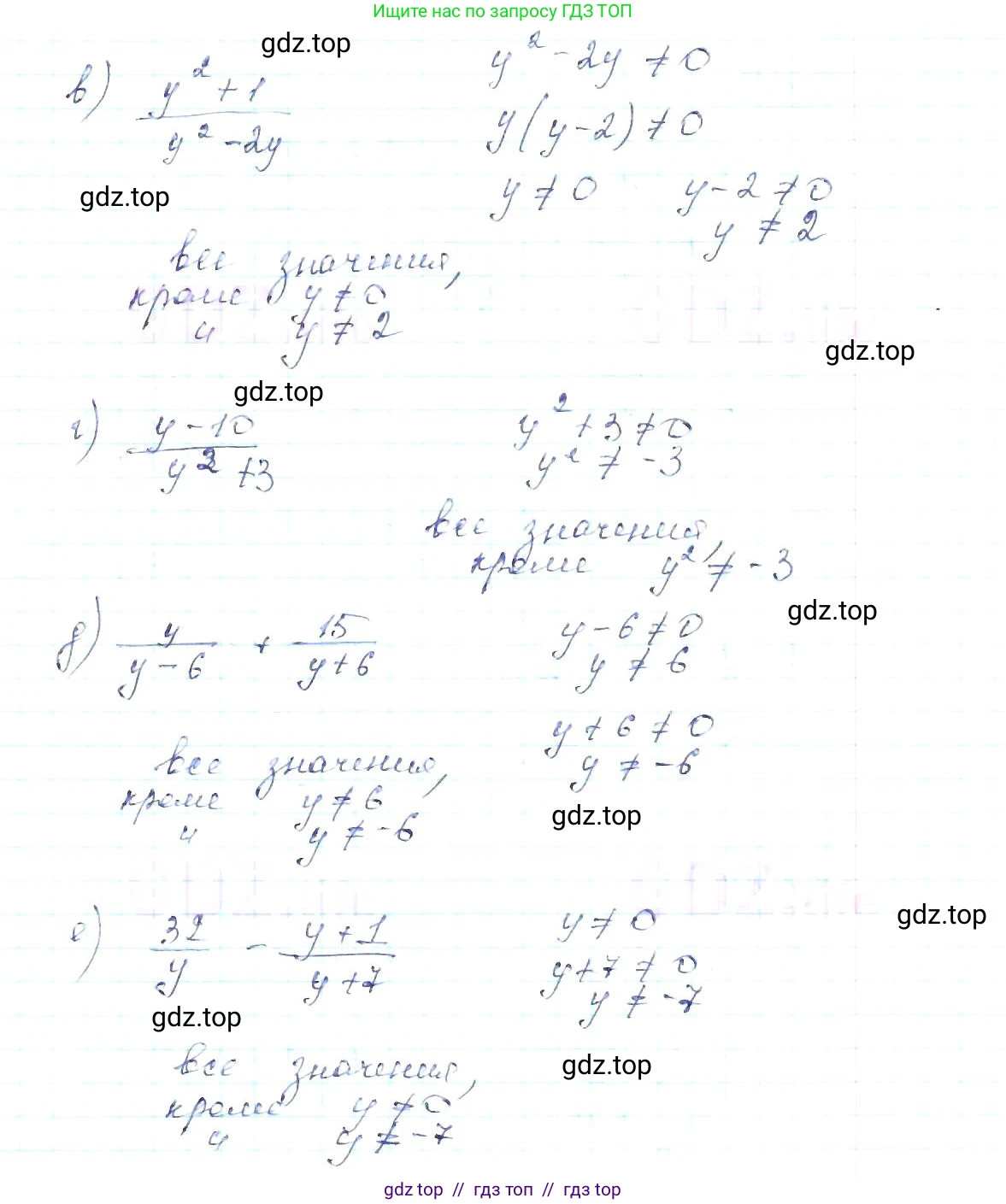 Алгебра, 8 класс Учебник, авторы: Макарычев Юрий Николаевич, Миндюк Нора Григорьевна, Нешков Константин Иванович, Суворова Светлана Борисовна, издательство Просвещение, Москва, 2019 - 2022, белого цвета, страница 8, номер 12, Решение 6 (продолжение 2)