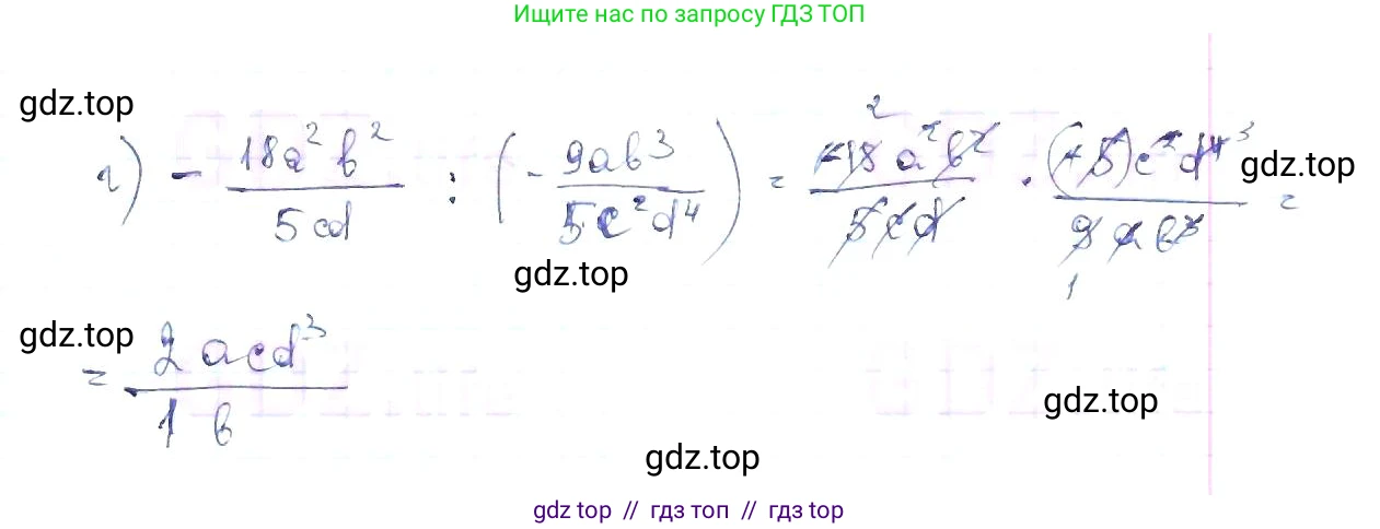 Алгебра, 8 класс Учебник, авторы: Макарычев Юрий Николаевич, Миндюк Нора Григорьевна, Нешков Константин Иванович, Суворова Светлана Борисовна, издательство Просвещение, Москва, 2019 - 2022, белого цвета, страница 34, номер 133, Решение 6 (продолжение 2)