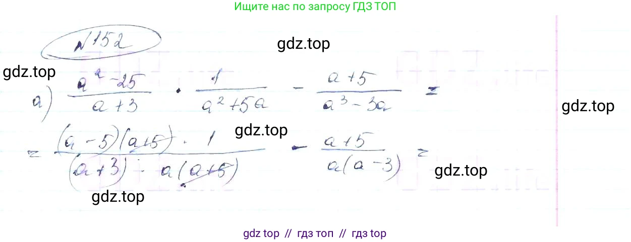 Алгебра, 8 класс Учебник, авторы: Макарычев Юрий Николаевич, Миндюк Нора Григорьевна, Нешков Константин Иванович, Суворова Светлана Борисовна, издательство Просвещение, Москва, 2019 - 2022, белого цвета, страница 40, номер 152, Решение 6