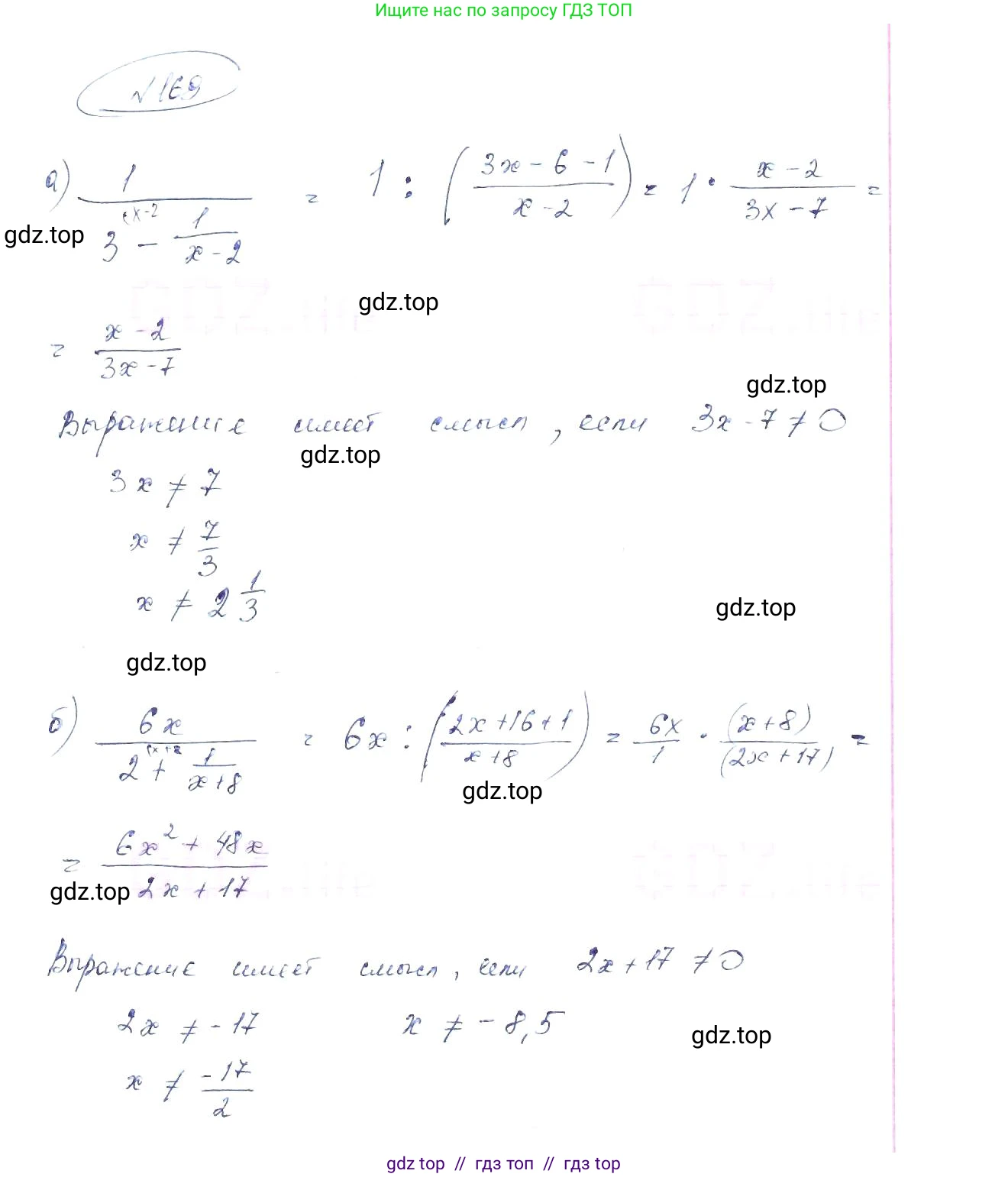 Алгебра, 8 класс Учебник, авторы: Макарычев Юрий Николаевич, Миндюк Нора Григорьевна, Нешков Константин Иванович, Суворова Светлана Борисовна, издательство Просвещение, Москва, 2019 - 2022, белого цвета, страница 42, номер 169, Решение 6
