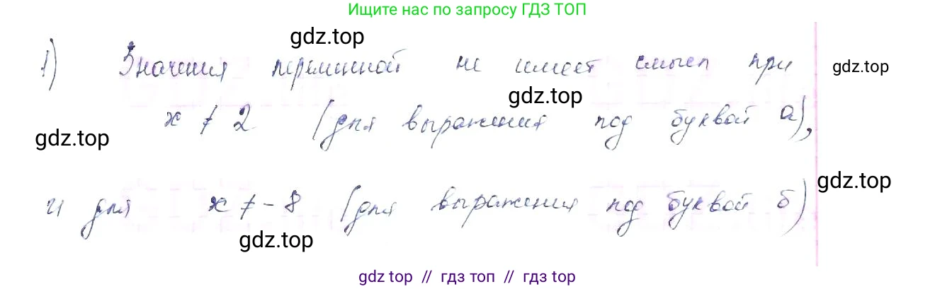 Алгебра, 8 класс Учебник, авторы: Макарычев Юрий Николаевич, Миндюк Нора Григорьевна, Нешков Константин Иванович, Суворова Светлана Борисовна, издательство Просвещение, Москва, 2019 - 2022, белого цвета, страница 42, номер 169, Решение 6 (продолжение 2)