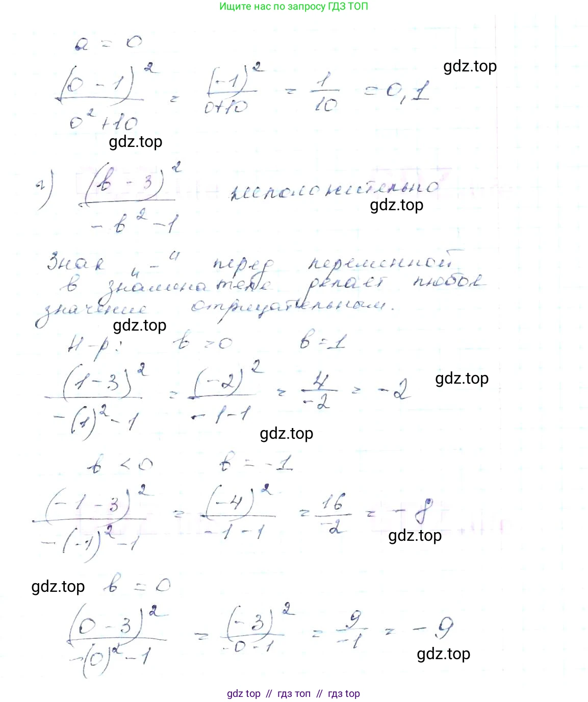 Алгебра, 8 класс Учебник, авторы: Макарычев Юрий Николаевич, Миндюк Нора Григорьевна, Нешков Константин Иванович, Суворова Светлана Борисовна, издательство Просвещение, Москва, 2019 - 2022, белого цвета, страница 9, номер 17, Решение 6 (продолжение 3)