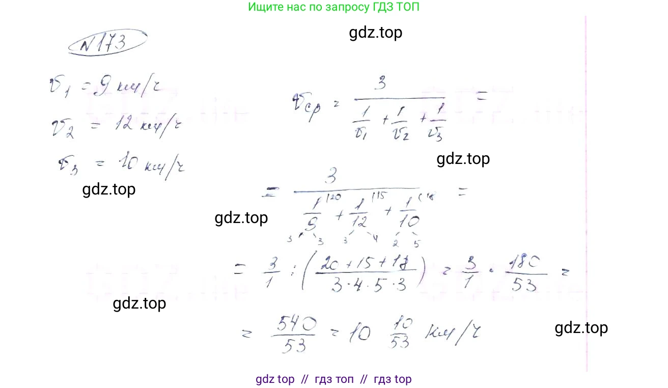 Алгебра, 8 класс Учебник, авторы: Макарычев Юрий Николаевич, Миндюк Нора Григорьевна, Нешков Константин Иванович, Суворова Светлана Борисовна, издательство Просвещение, Москва, 2019 - 2022, белого цвета, страница 43, номер 173, Решение 6