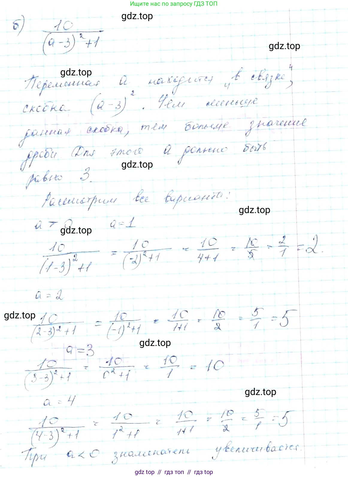 Алгебра, 8 класс Учебник, авторы: Макарычев Юрий Николаевич, Миндюк Нора Григорьевна, Нешков Константин Иванович, Суворова Светлана Борисовна, издательство Просвещение, Москва, 2019 - 2022, белого цвета, страница 9, номер 18, Решение 6 (продолжение 2)