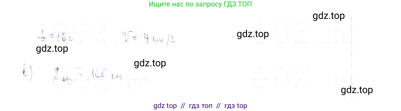 Алгебра, 8 класс Учебник, авторы: Макарычев Юрий Николаевич, Миндюк Нора Григорьевна, Нешков Константин Иванович, Суворова Светлана Борисовна, издательство Просвещение, Москва, 2019 - 2022, белого цвета, страница 48, номер 191, Решение 6 (продолжение 2)
