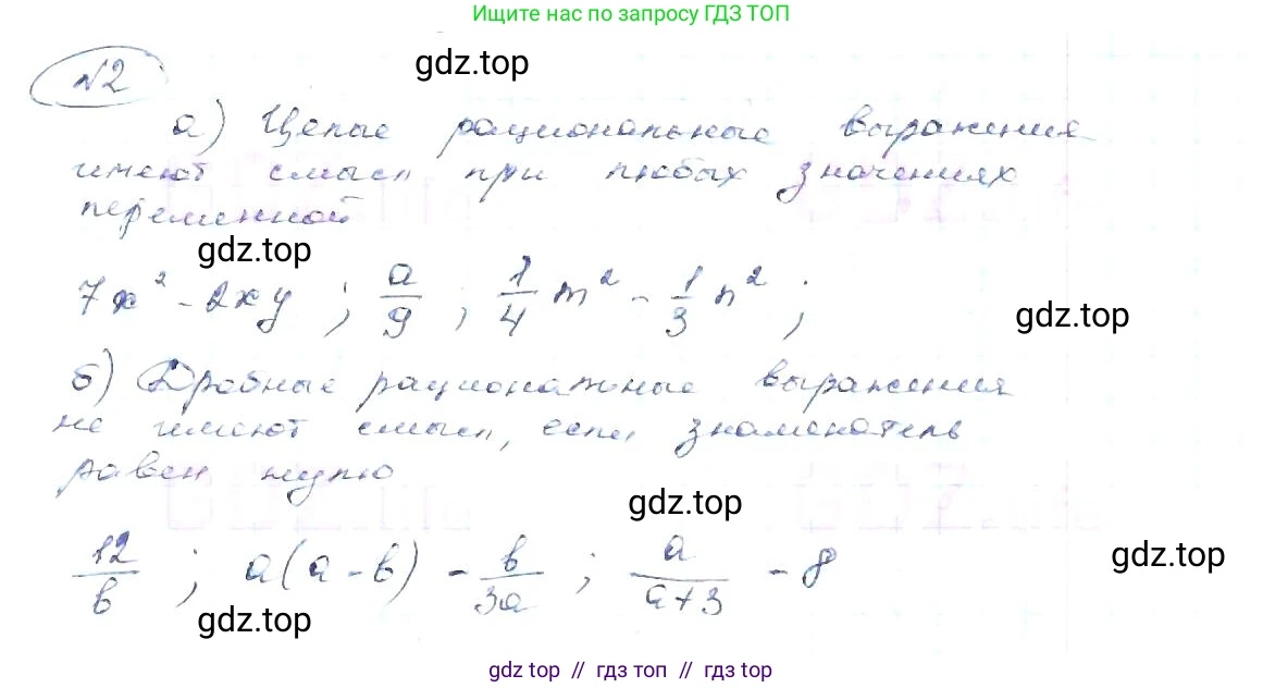 Алгебра, 8 класс Учебник, авторы: Макарычев Юрий Николаевич, Миндюк Нора Григорьевна, Нешков Константин Иванович, Суворова Светлана Борисовна, издательство Просвещение, Москва, 2019 - 2022, белого цвета, страница 7, номер 2, Решение 6