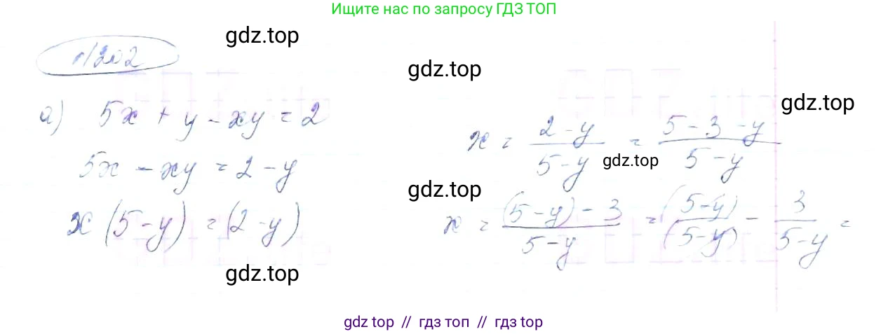 Алгебра, 8 класс Учебник, авторы: Макарычев Юрий Николаевич, Миндюк Нора Григорьевна, Нешков Константин Иванович, Суворова Светлана Борисовна, издательство Просвещение, Москва, 2019 - 2022, белого цвета, страница 52, номер 202, Решение 6