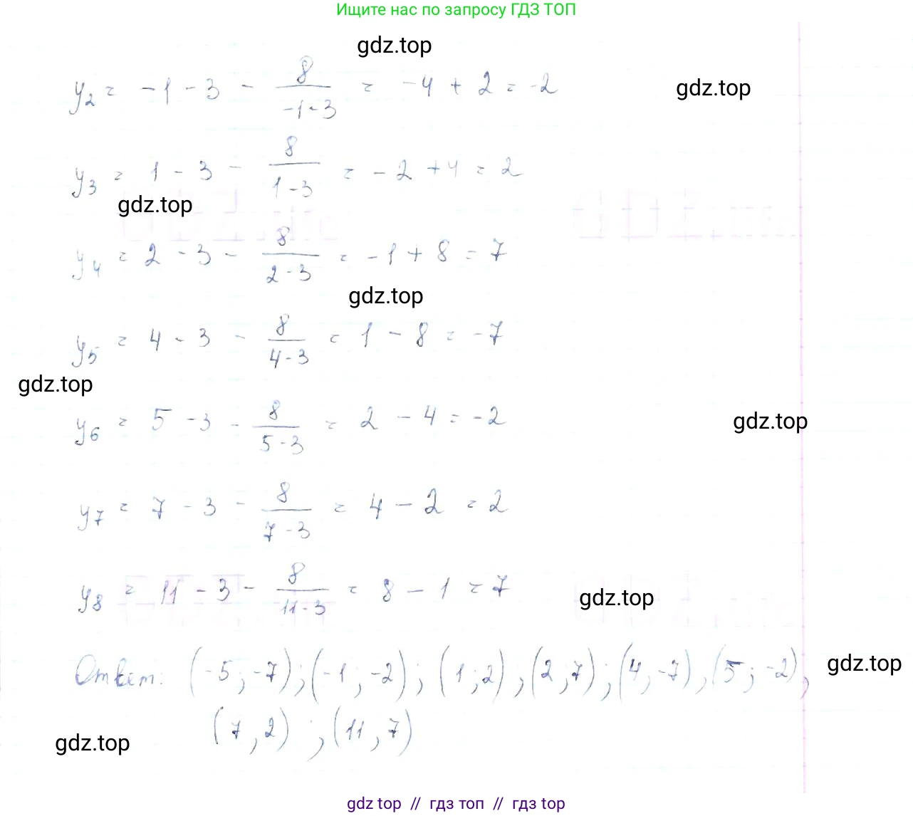 Алгебра, 8 класс Учебник, авторы: Макарычев Юрий Николаевич, Миндюк Нора Григорьевна, Нешков Константин Иванович, Суворова Светлана Борисовна, издательство Просвещение, Москва, 2019 - 2022, белого цвета, страница 52, номер 203, Решение 6 (продолжение 2)