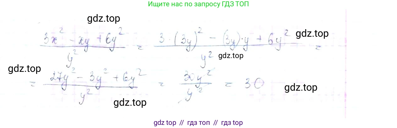 Алгебра, 8 класс Учебник, авторы: Макарычев Юрий Николаевич, Миндюк Нора Григорьевна, Нешков Константин Иванович, Суворова Светлана Борисовна, издательство Просвещение, Москва, 2019 - 2022, белого цвета, страница 53, номер 206, Решение 6 (продолжение 2)