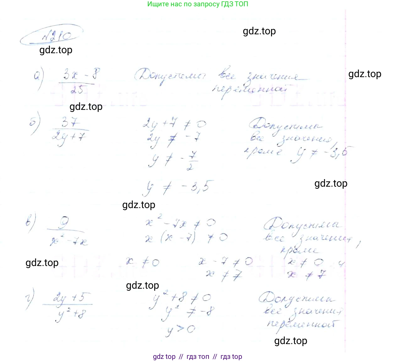 Алгебра, 8 класс Учебник, авторы: Макарычев Юрий Николаевич, Миндюк Нора Григорьевна, Нешков Константин Иванович, Суворова Светлана Борисовна, издательство Просвещение, Москва, 2019 - 2022, белого цвета, страница 53, номер 210, Решение 6