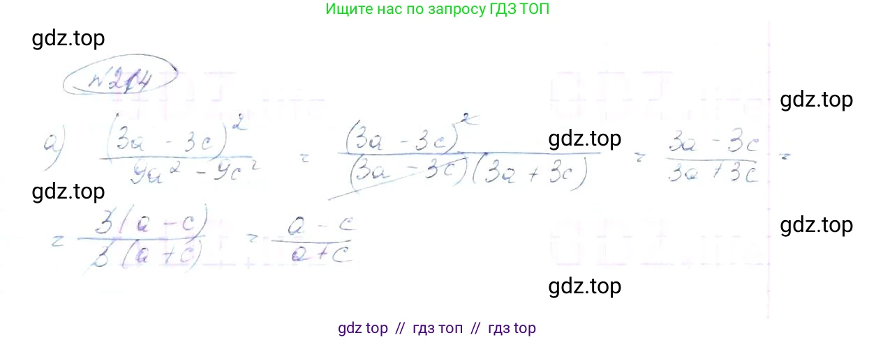 Алгебра, 8 класс Учебник, авторы: Макарычев Юрий Николаевич, Миндюк Нора Григорьевна, Нешков Константин Иванович, Суворова Светлана Борисовна, издательство Просвещение, Москва, 2019 - 2022, белого цвета, страница 53, номер 214, Решение 6