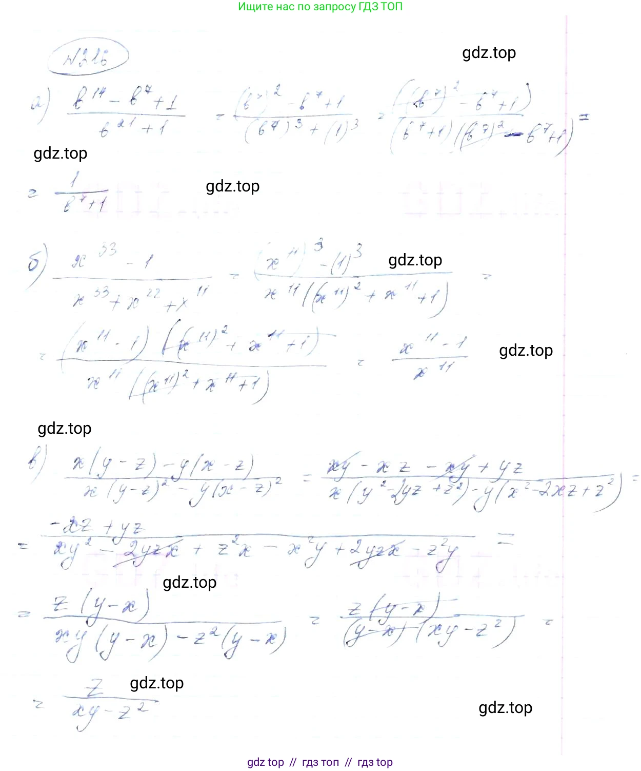 Алгебра, 8 класс Учебник, авторы: Макарычев Юрий Николаевич, Миндюк Нора Григорьевна, Нешков Константин Иванович, Суворова Светлана Борисовна, издательство Просвещение, Москва, 2019 - 2022, белого цвета, страница 54, номер 216, Решение 6