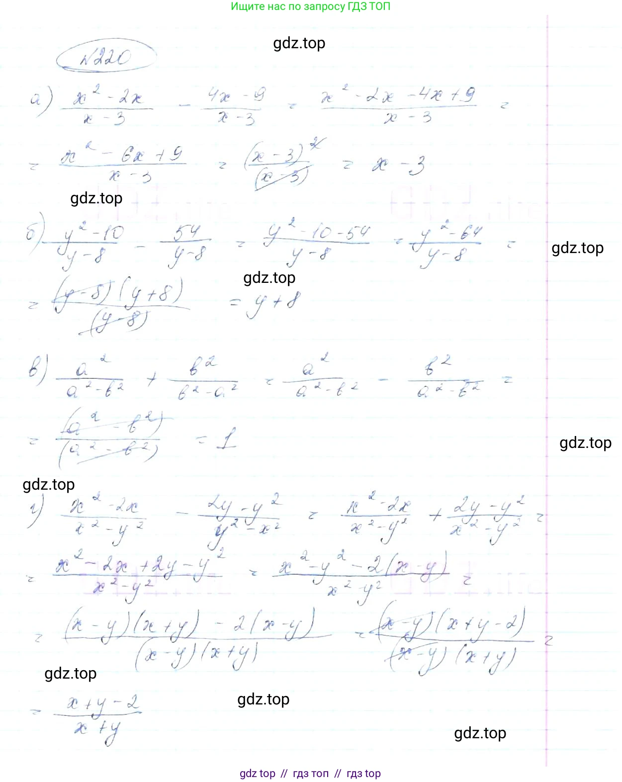 Алгебра, 8 класс Учебник, авторы: Макарычев Юрий Николаевич, Миндюк Нора Григорьевна, Нешков Константин Иванович, Суворова Светлана Борисовна, издательство Просвещение, Москва, 2019 - 2022, белого цвета, страница 54, номер 220, Решение 6