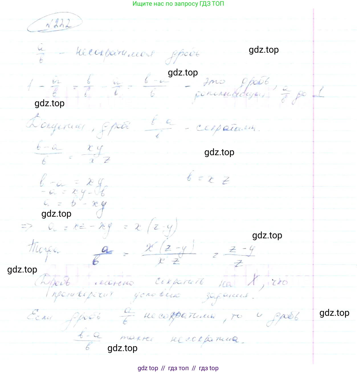 Алгебра, 8 класс Учебник, авторы: Макарычев Юрий Николаевич, Миндюк Нора Григорьевна, Нешков Константин Иванович, Суворова Светлана Борисовна, издательство Просвещение, Москва, 2019 - 2022, белого цвета, страница 54, номер 222, Решение 6