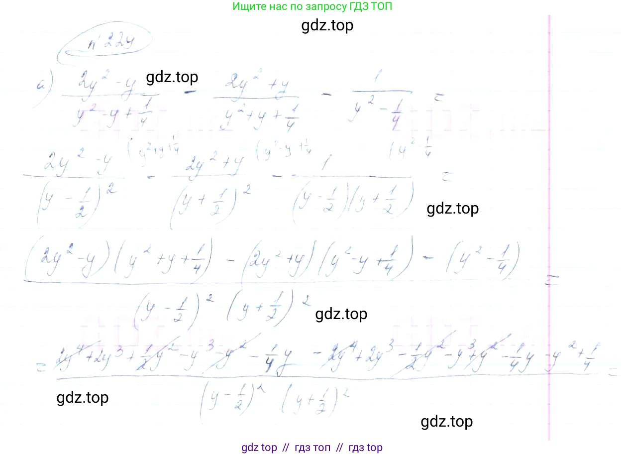 Алгебра, 8 класс Учебник, авторы: Макарычев Юрий Николаевич, Миндюк Нора Григорьевна, Нешков Константин Иванович, Суворова Светлана Борисовна, издательство Просвещение, Москва, 2019 - 2022, белого цвета, страница 55, номер 229, Решение 6