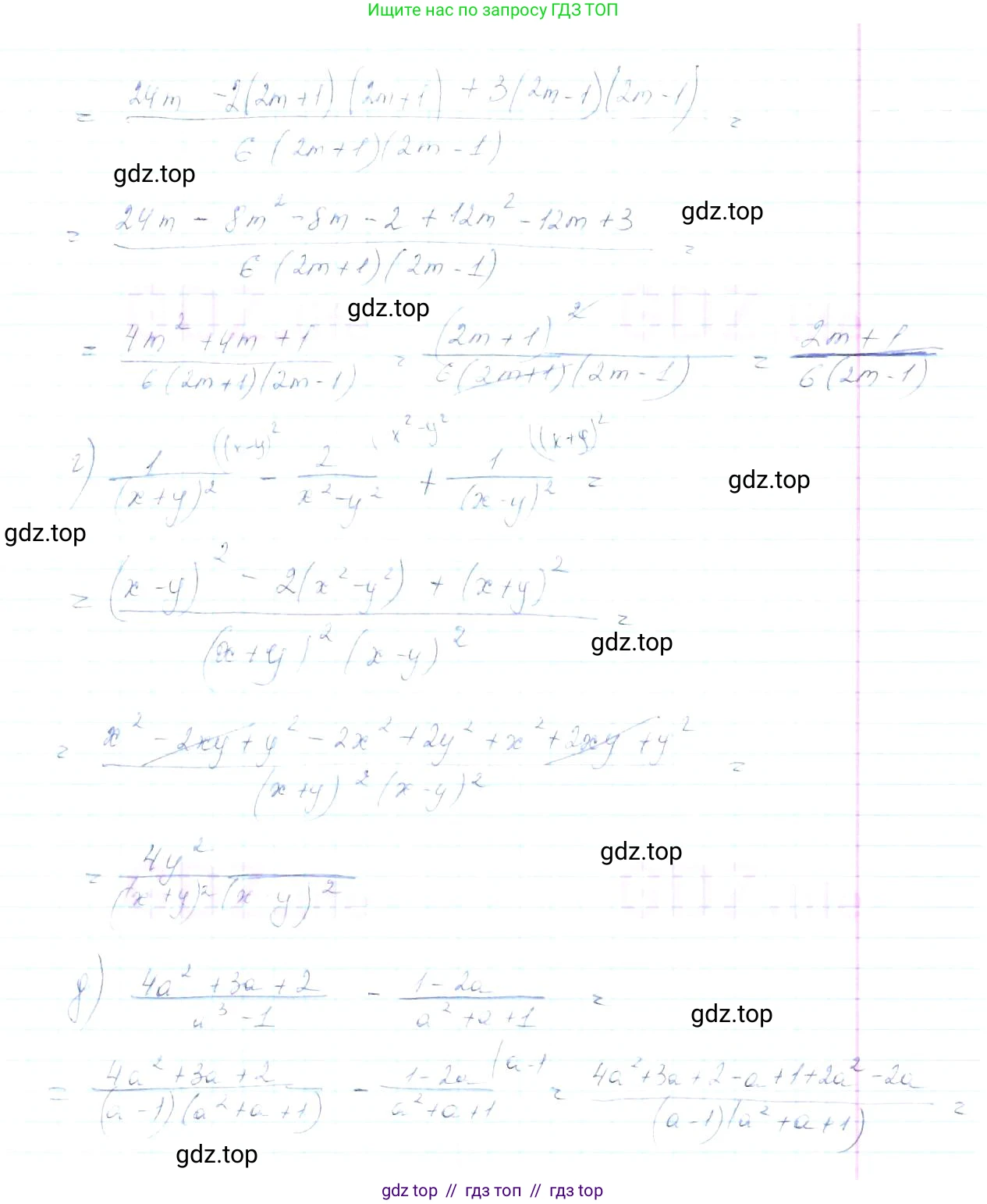 Алгебра, 8 класс Учебник, авторы: Макарычев Юрий Николаевич, Миндюк Нора Григорьевна, Нешков Константин Иванович, Суворова Светлана Борисовна, издательство Просвещение, Москва, 2019 - 2022, белого цвета, страница 56, номер 231, Решение 6 (продолжение 2)