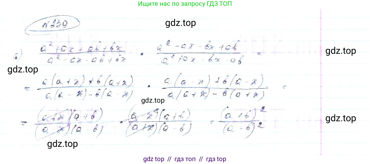 Алгебра, 8 класс Учебник, авторы: Макарычев Юрий Николаевич, Миндюк Нора Григорьевна, Нешков Константин Иванович, Суворова Светлана Борисовна, издательство Просвещение, Москва, 2019 - 2022, белого цвета, страница 57, номер 239, Решение 6