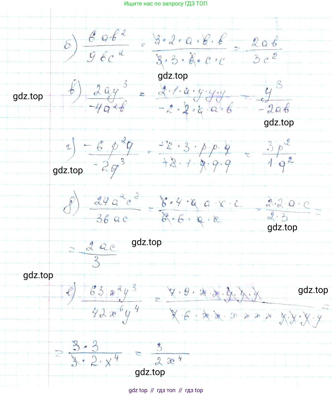 Алгебра, 8 класс Учебник, авторы: Макарычев Юрий Николаевич, Миндюк Нора Григорьевна, Нешков Константин Иванович, Суворова Светлана Борисовна, издательство Просвещение, Москва, 2019 - 2022, белого цвета, страница 12, номер 24, Решение 6 (продолжение 2)