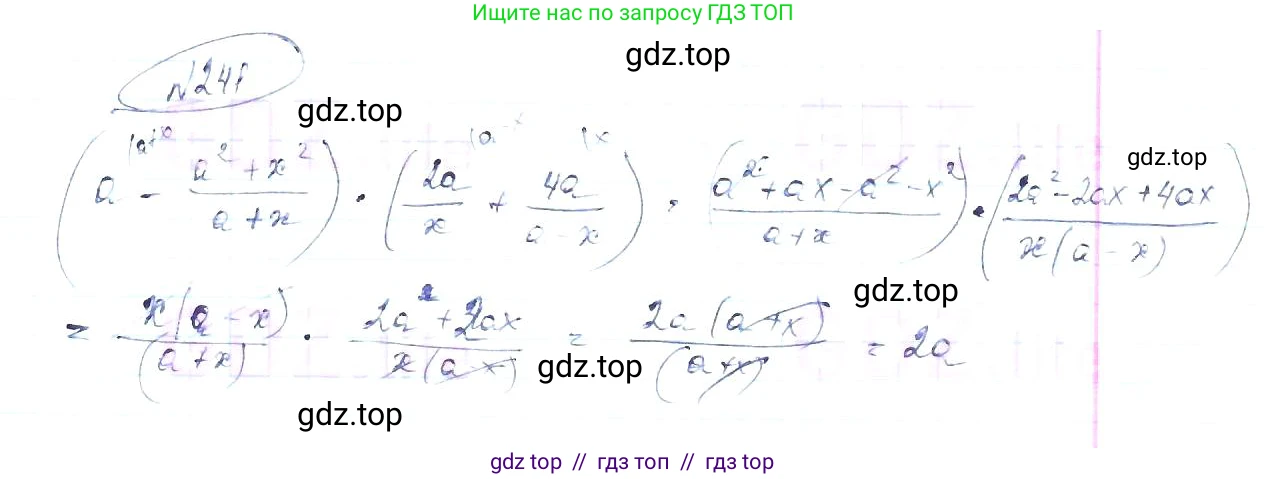 Алгебра, 8 класс Учебник, авторы: Макарычев Юрий Николаевич, Миндюк Нора Григорьевна, Нешков Константин Иванович, Суворова Светлана Борисовна, издательство Просвещение, Москва, 2019 - 2022, белого цвета, страница 57, номер 241, Решение 6