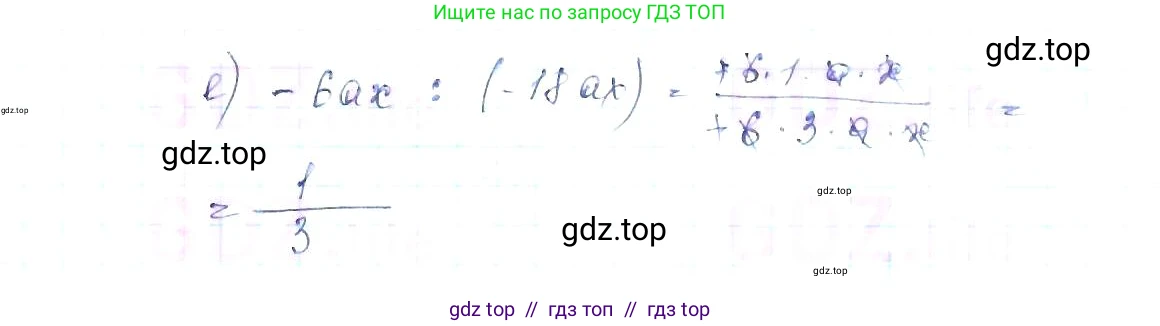 Алгебра, 8 класс Учебник, авторы: Макарычев Юрий Николаевич, Миндюк Нора Григорьевна, Нешков Константин Иванович, Суворова Светлана Борисовна, издательство Просвещение, Москва, 2019 - 2022, белого цвета, страница 13, номер 25, Решение 6 (продолжение 2)