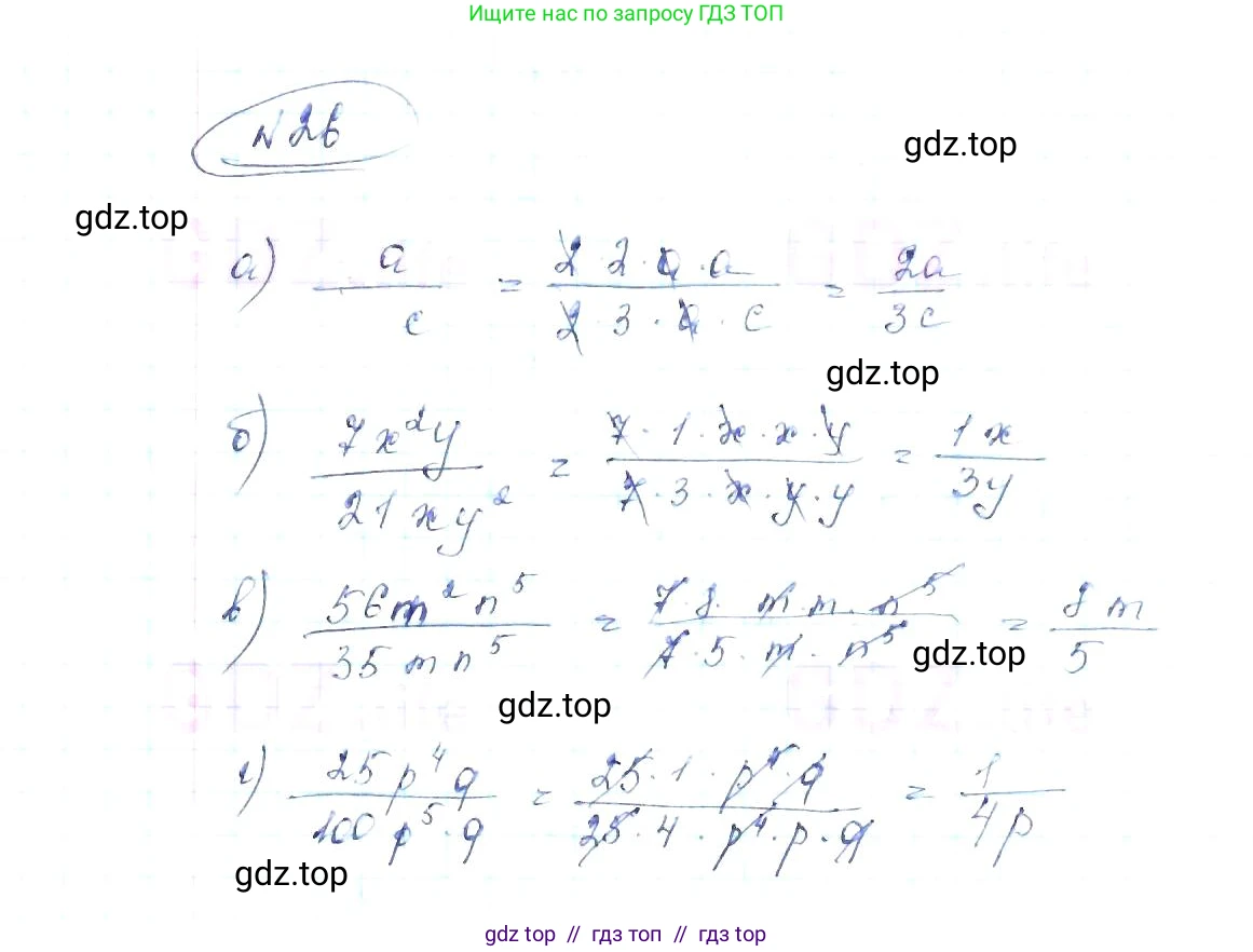 Алгебра, 8 класс Учебник, авторы: Макарычев Юрий Николаевич, Миндюк Нора Григорьевна, Нешков Константин Иванович, Суворова Светлана Борисовна, издательство Просвещение, Москва, 2019 - 2022, белого цвета, страница 13, номер 26, Решение 6