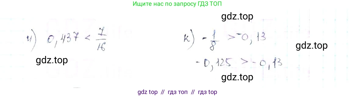 Алгебра, 8 класс Учебник, авторы: Макарычев Юрий Николаевич, Миндюк Нора Григорьевна, Нешков Константин Иванович, Суворова Светлана Борисовна, издательство Просвещение, Москва, 2019 - 2022, белого цвета, страница 66, номер 268, Решение 6 (продолжение 2)