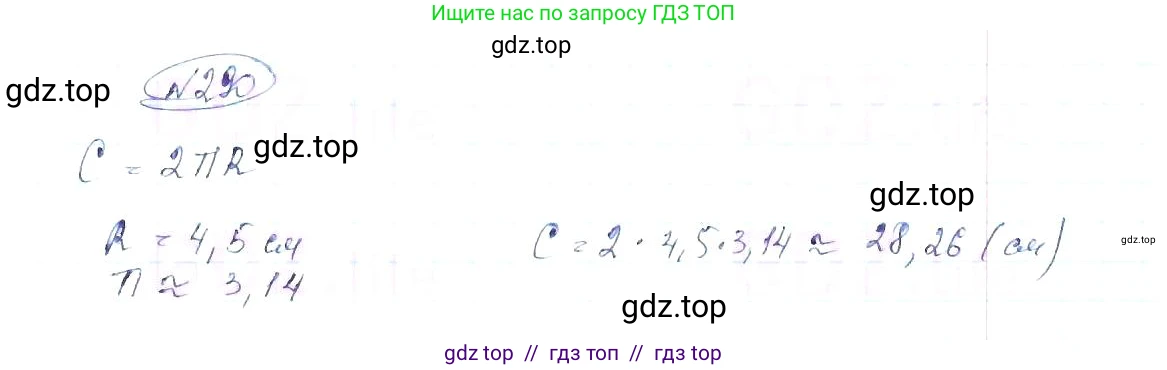 Алгебра, 8 класс Учебник, авторы: Макарычев Юрий Николаевич, Миндюк Нора Григорьевна, Нешков Константин Иванович, Суворова Светлана Борисовна, издательство Просвещение, Москва, 2019 - 2022, белого цвета, страница 72, номер 290, Решение 6