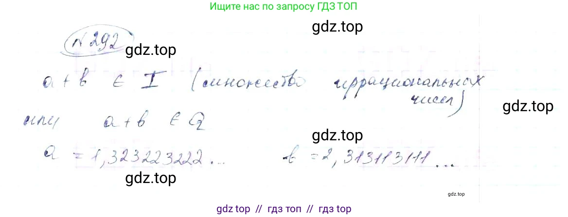 Алгебра, 8 класс Учебник, авторы: Макарычев Юрий Николаевич, Миндюк Нора Григорьевна, Нешков Константин Иванович, Суворова Светлана Борисовна, издательство Просвещение, Москва, 2019 - 2022, белого цвета, страница 73, номер 292, Решение 6