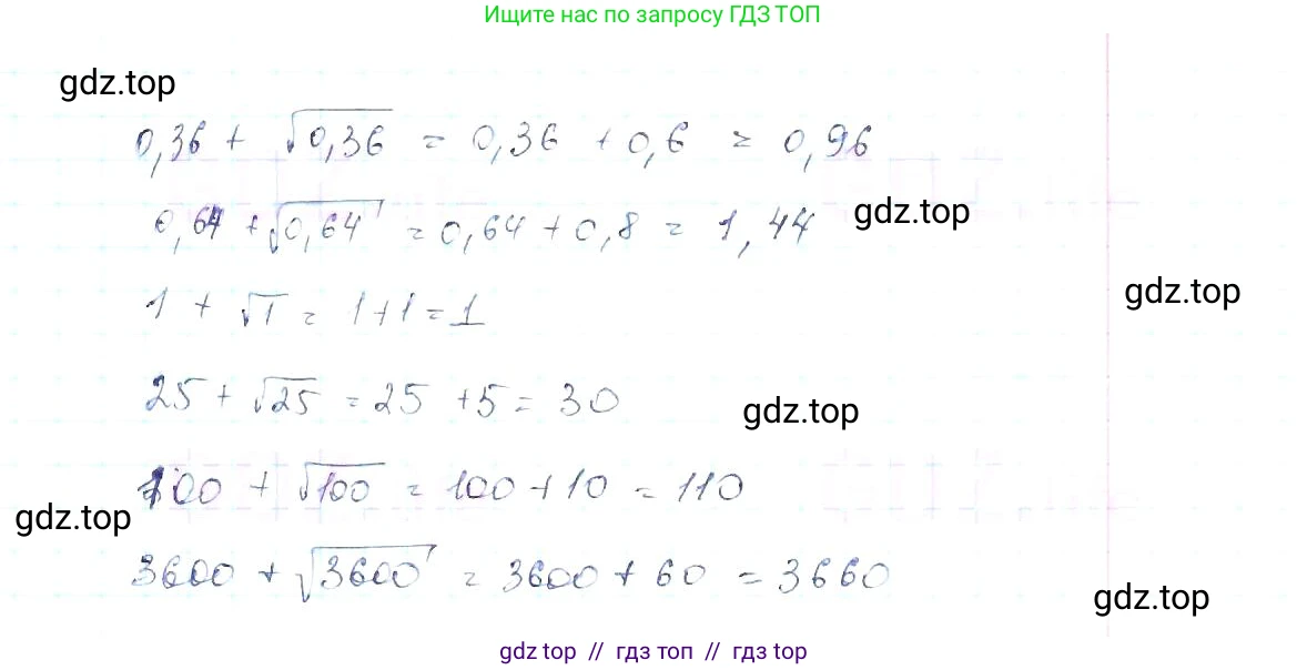 Алгебра, 8 класс Учебник, авторы: Макарычев Юрий Николаевич, Миндюк Нора Григорьевна, Нешков Константин Иванович, Суворова Светлана Борисовна, издательство Просвещение, Москва, 2019 - 2022, белого цвета, страница 75, номер 302, Решение 6 (продолжение 2)